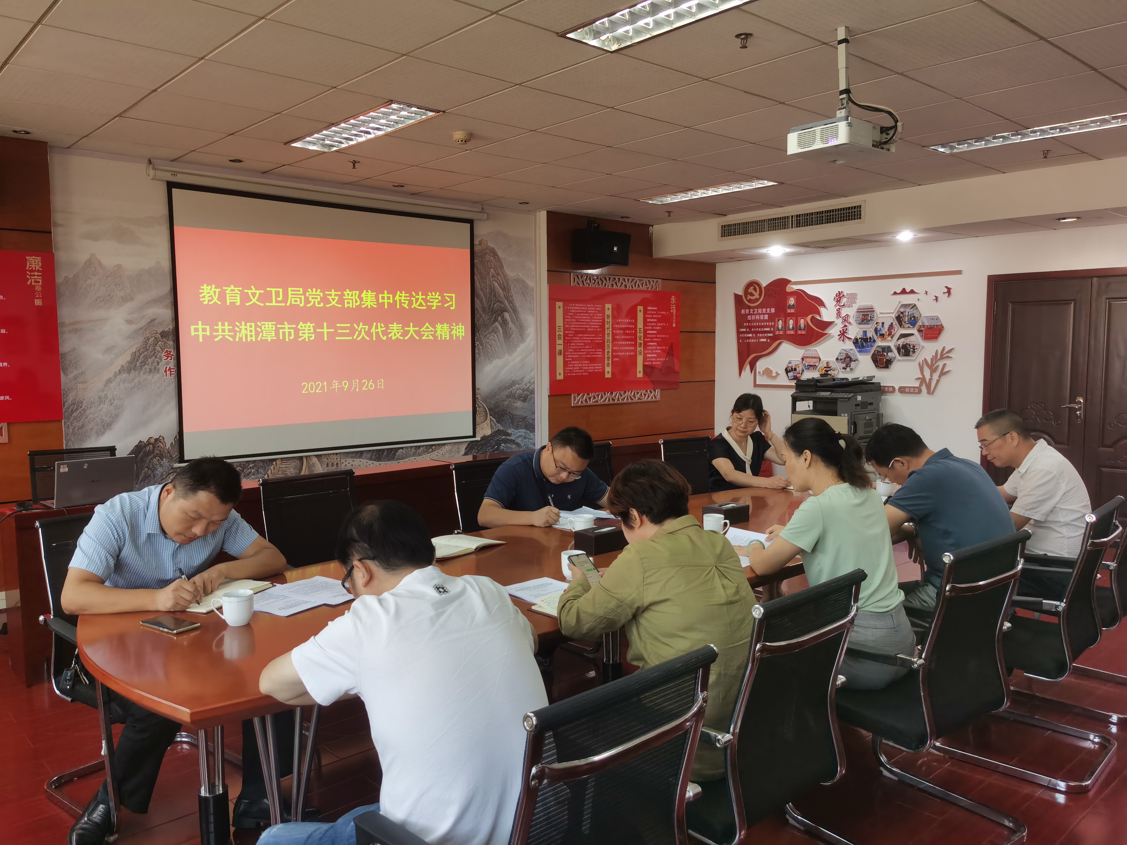 9月26日上午11点，教育文卫局党支部集中学习市党代会精神的现场.jpg