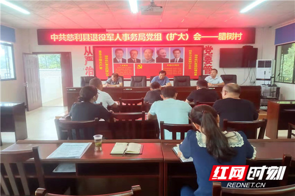 党组会.jpg