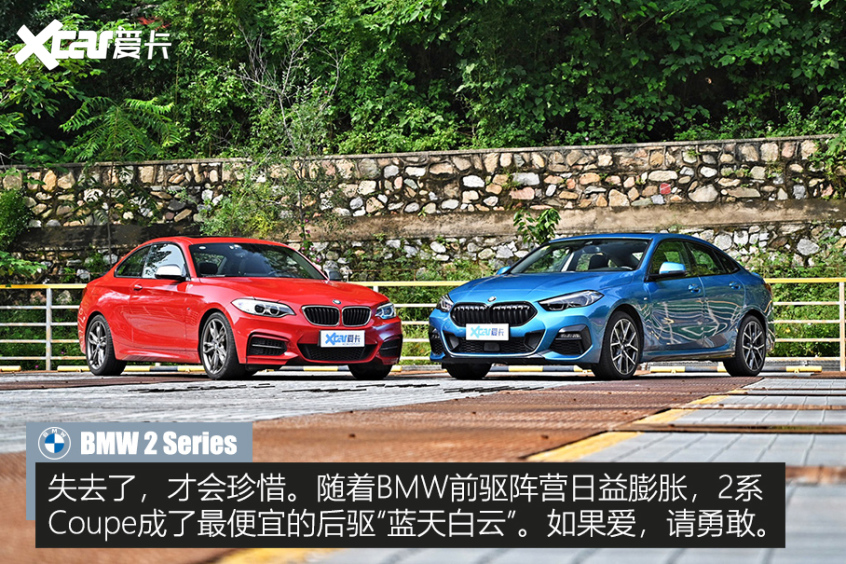 BMW 2系