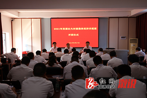 开班仪式.jpg
