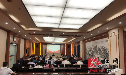 宁远召开2021年文明委全会_副本_副本500.jpg