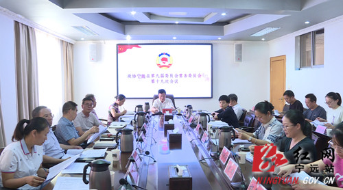 政协宁远县第九届委员会第十九次常委(扩大)会议召开_副本500.jpg 政协宁远县第九届委员会第十九次常委(扩大)会议召开_副本500.jpg