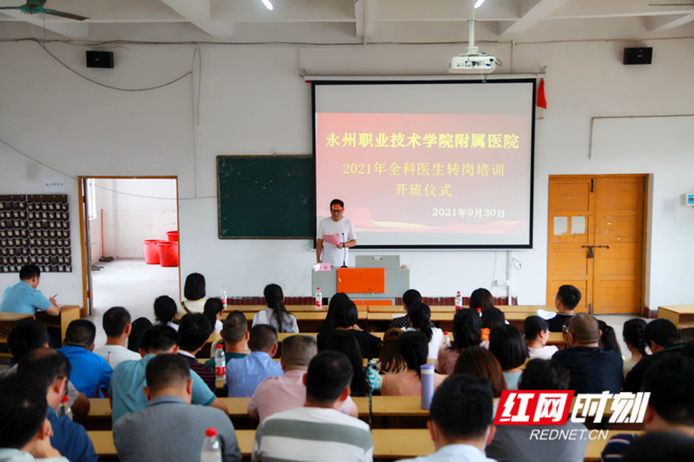 全科医生转岗培训开班仪式现场1_副本.jpg