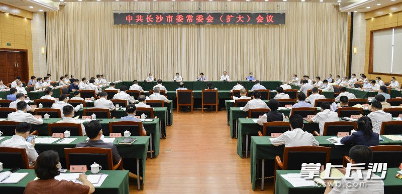 今天下午，市委常委会召开扩大会议。长沙晚报全媒体记者 余劭劼 摄
