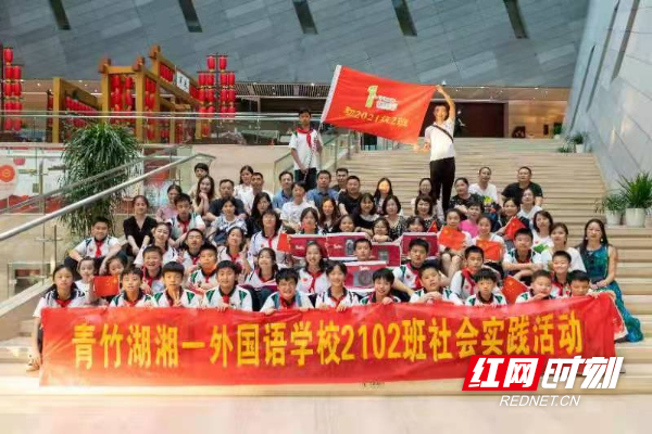 长沙青竹湖湘一外国语学校初2102班开展“学历史、爱祖国”社会实践活动