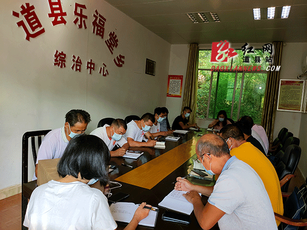 召开动物疫病防控专题会议.gif