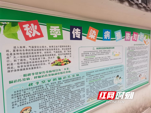 传染病2_慈利.jpg