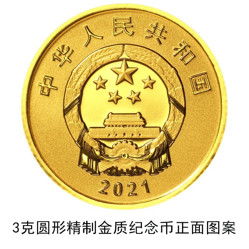 2020年联合国生物多样性大会金银纪念币10月11日发行
