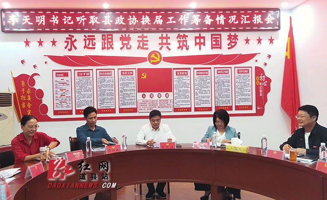 汇报会上.gif 汇报会上.gif