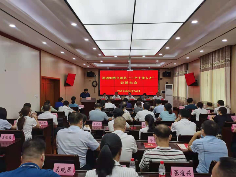 三个十佳人才表彰5_副本.jpg 三个十佳人才表彰5_副本.jpg