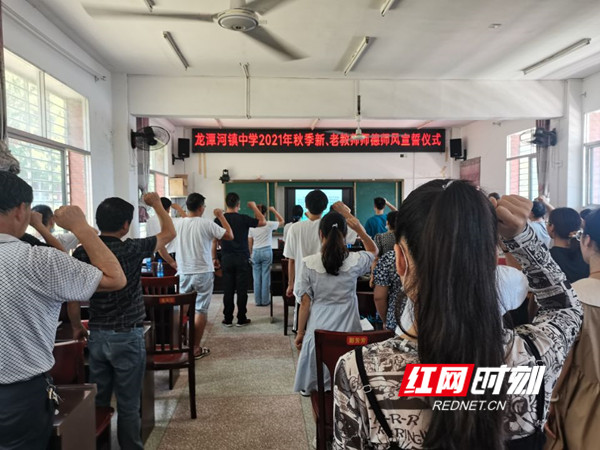 师德师风宣誓_慈利.jpg