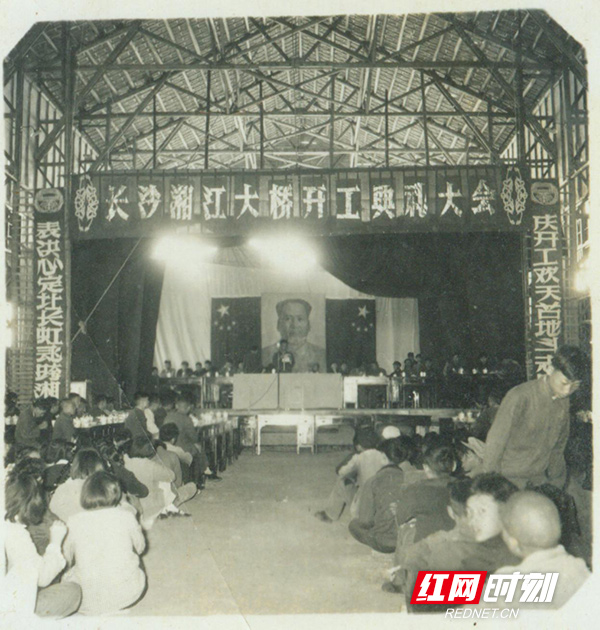 1971长沙湘江大桥开工典礼.jpg