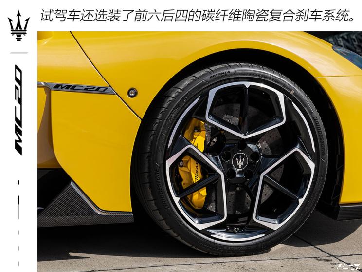 玛莎拉蒂 玛莎拉蒂MC20 2020款 3.0T 标准版