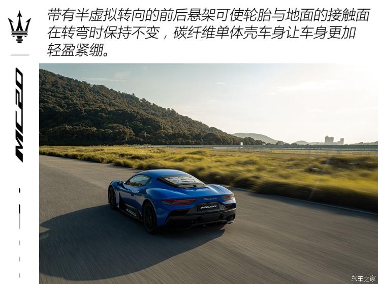 玛莎拉蒂 玛莎拉蒂MC20 2020款 3.0T 标准版