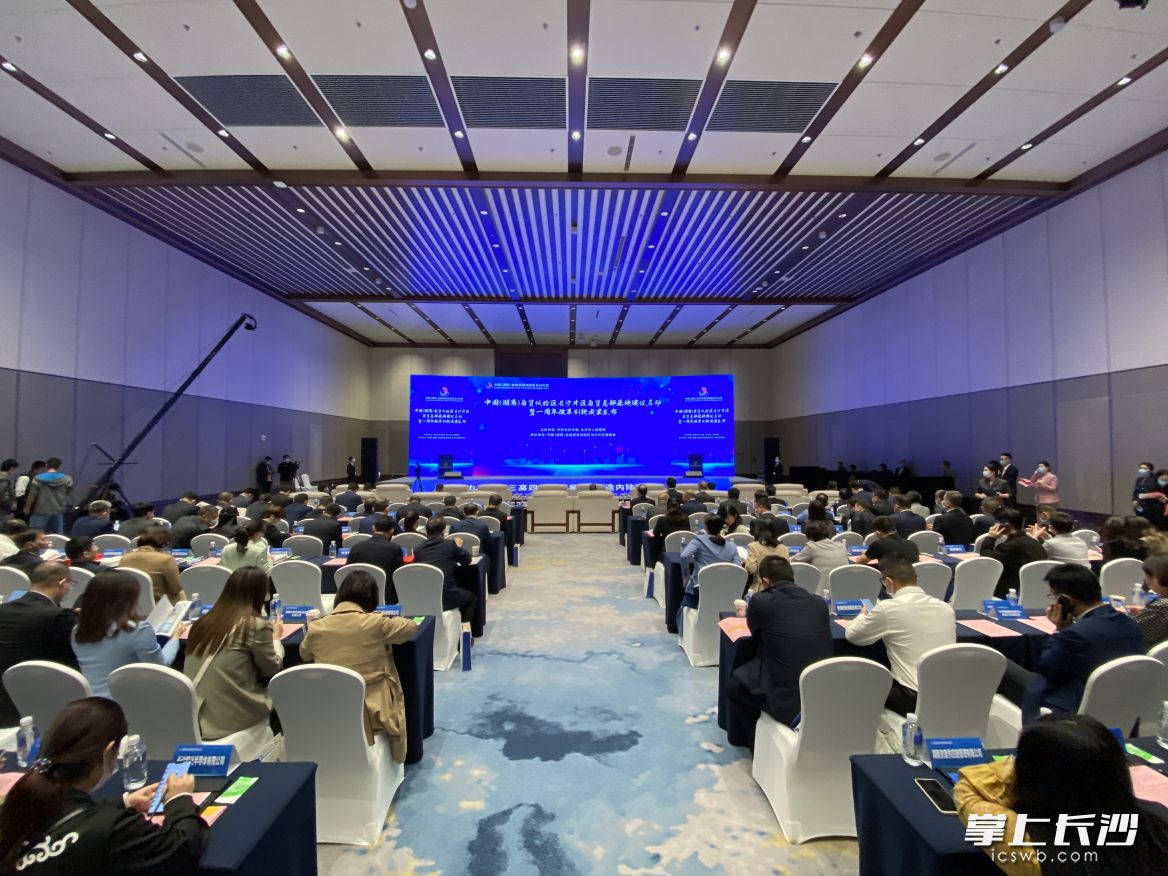 中国（湖南）自由贸易试验区长沙片区今天上午举行自贸总部基地建设启动仪式暨一周年改革创新成果发布活动。长沙晚报全媒体记者 余劭劼 摄