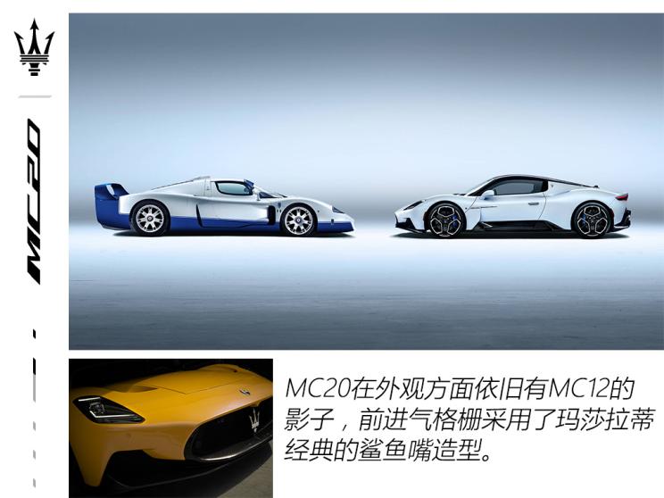 玛莎拉蒂 玛莎拉蒂MC20 2020款 3.0T 标准版