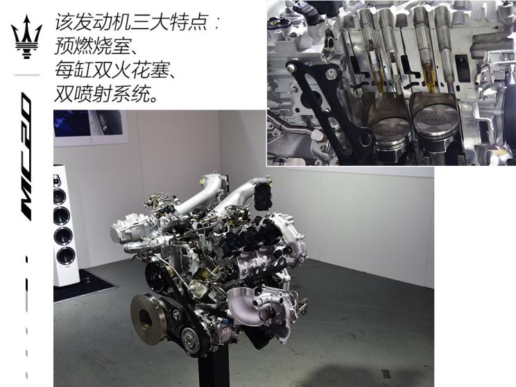 玛莎拉蒂 玛莎拉蒂MC20 2020款 3.0T 标准版