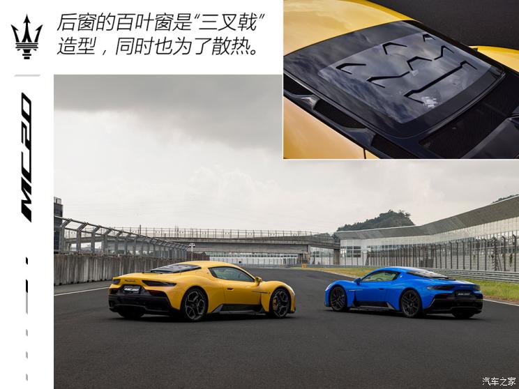 玛莎拉蒂 玛莎拉蒂MC20 2020款 3.0T 标准版
