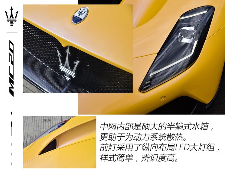 玛莎拉蒂 玛莎拉蒂MC20 2020款 3.0T 标准版