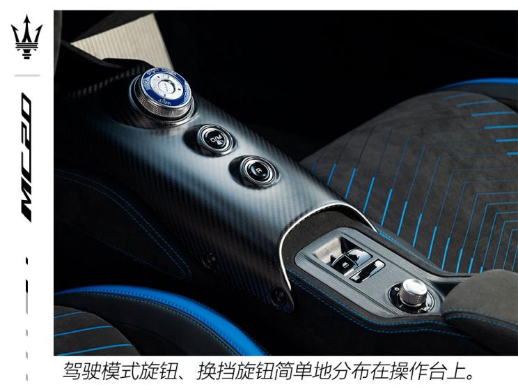玛莎拉蒂 玛莎拉蒂MC20 2020款 3.0T 标准版