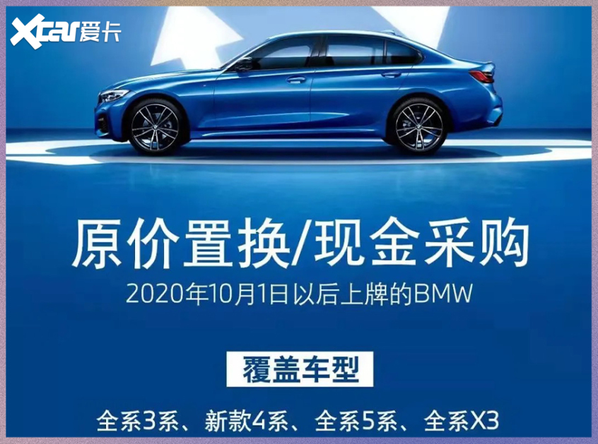 原价回购车型盘点