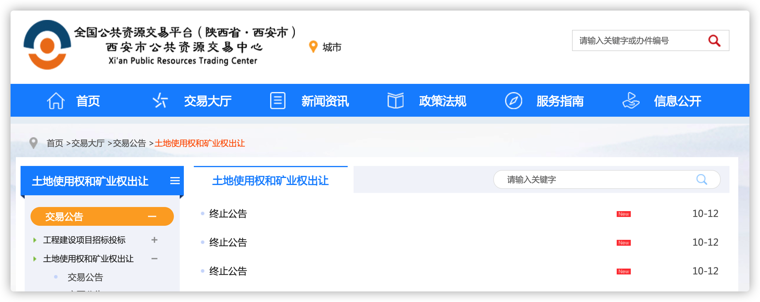 西安鄠邑区3宗地终止出让_中国网地产