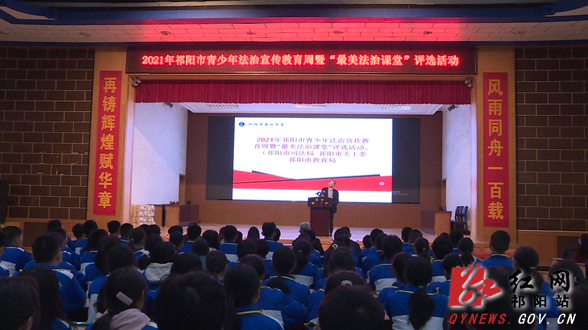 法治课堂-1.jpg
