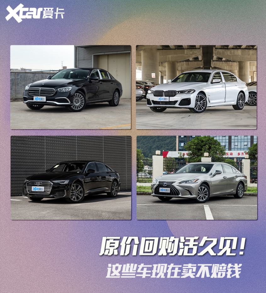 原价回购车型盘点