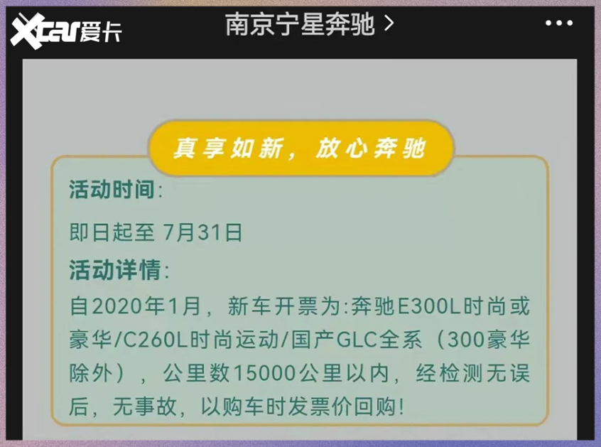 原价回购车型盘点
