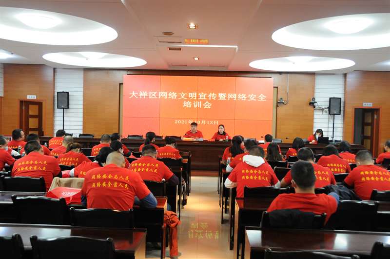 大祥区多措并举开展网络安全宣传活动_邵阳头条网