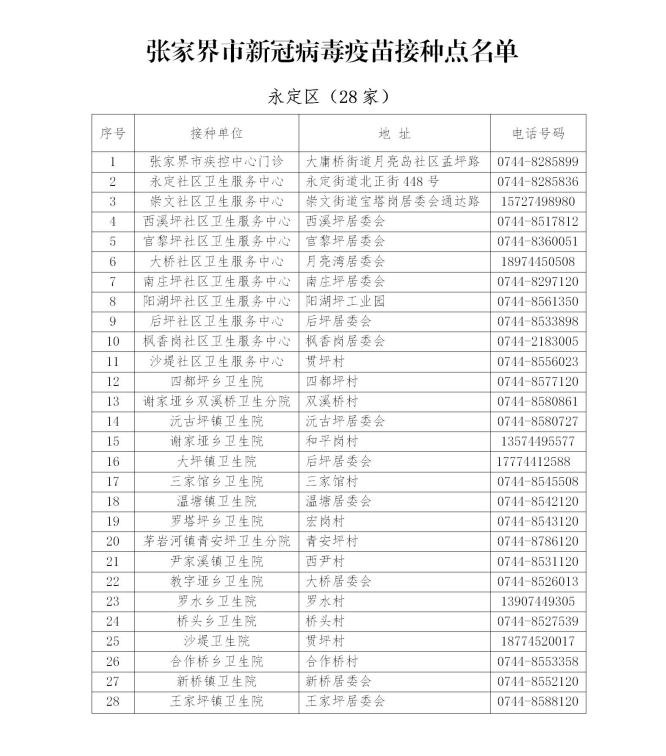 微信图片_20211013144529.png