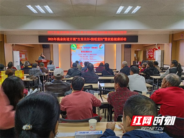 图一燕泉街道计生协联合开展2021年“生育关怀，情暖重阳”暨家庭健康活动现场.jpg