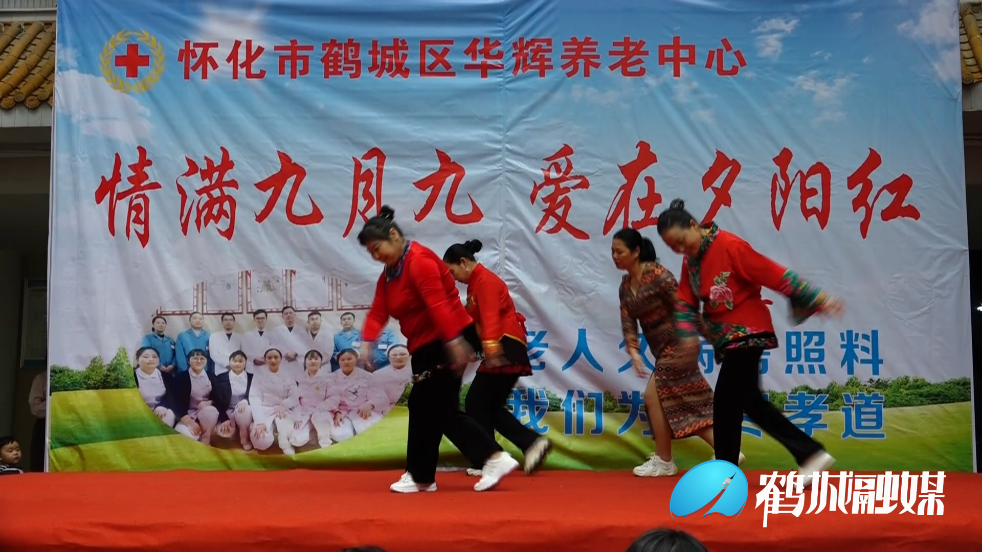 鹤城：与老人同乐 共庆重阳节.mp4_20211014_164417.592.jpg
