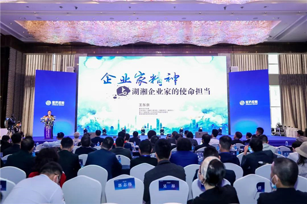 2021第十二届湖南产城发展峰会举行 刘事青出席3_副本.jpg
