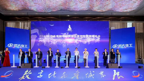 2021第十二届湖南产城发展峰会举行 刘事青出席4_副本.jpg