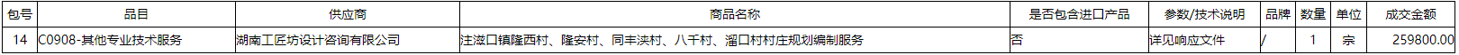 微信截图_20211018142624.png