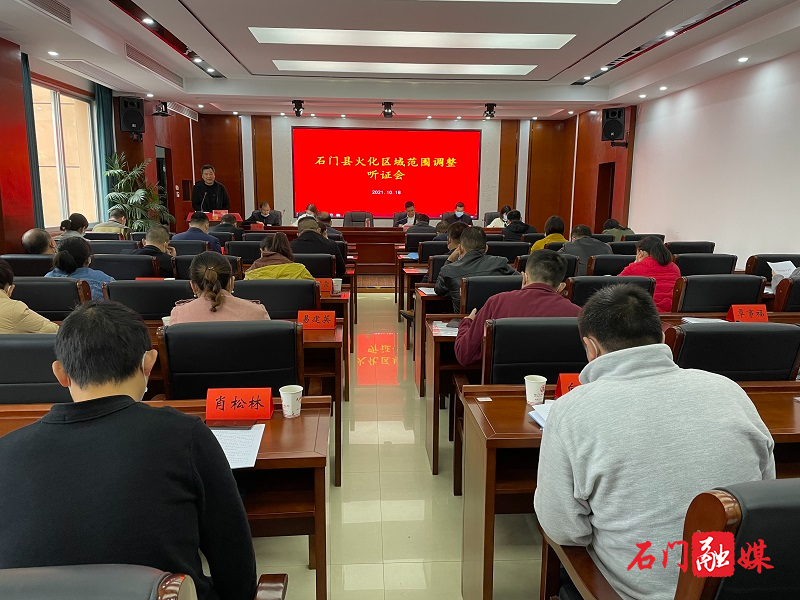 火化听证会.jpg 火化听证会.jpg
