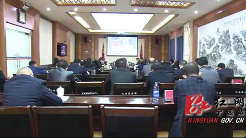 宁远召开疫情防控工作视频调度会_副本500.jpg