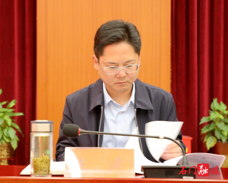 石门县委常委会(扩大)会议    会上,县委常委,县委办主任陈建传达了