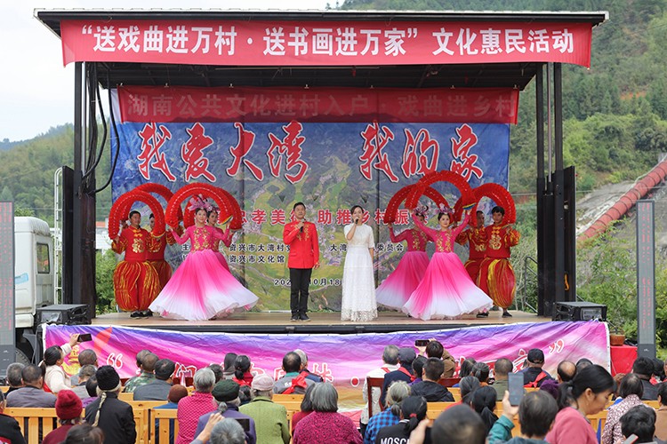 图四：资兴市“湖南公共文化进村入户·送戏曲进乡村”文化惠民活动走进州门司镇大湾村2.jpg