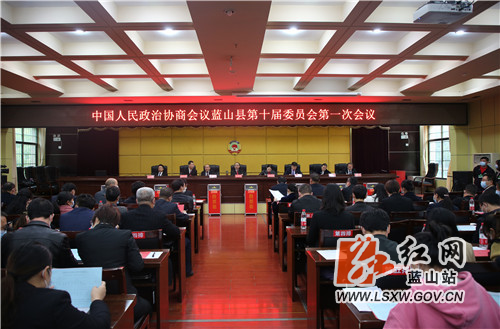【聚焦两会】蓝山县政协十届一次会议举行选举大会.jpg