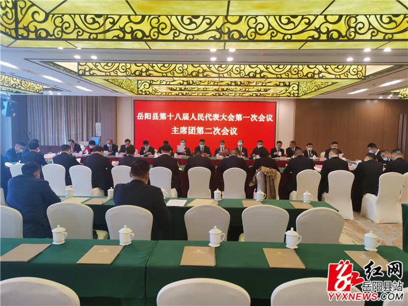 主席台第二次会议现场.jpg
