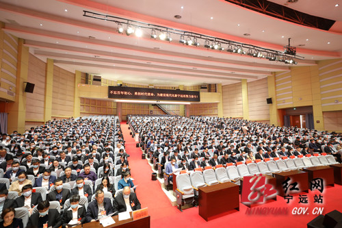 【聚焦两会】宁远县第十八届人民代表大会第一次会议隆重开幕03_副本500.jpg