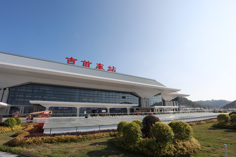 刚刚!吉首东站传来好消息