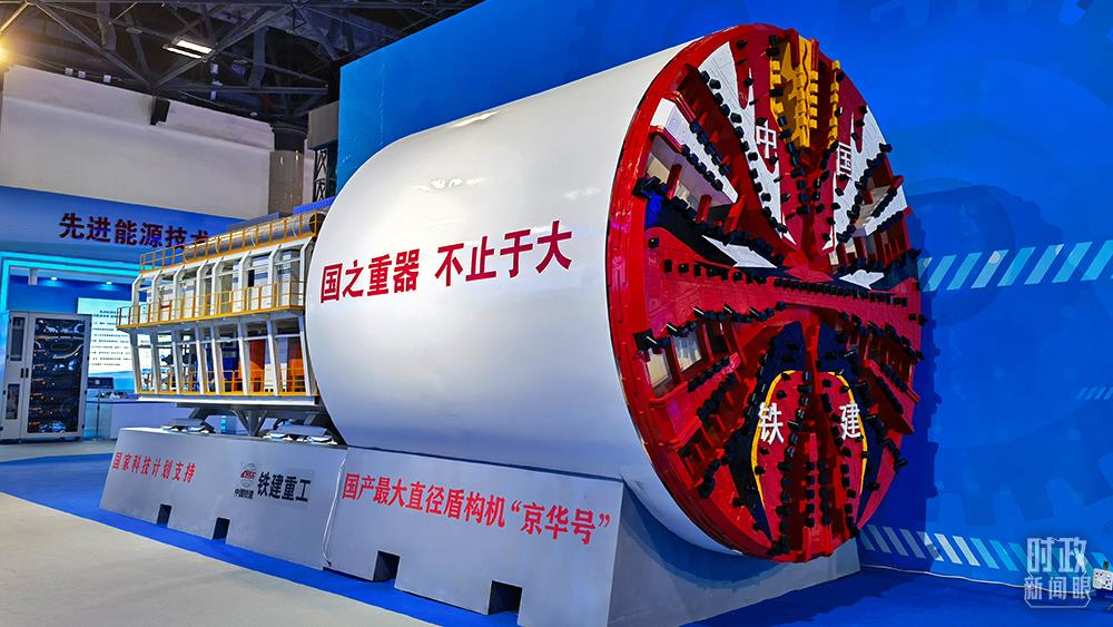 △ “京华号”盾构机解决了超大直径、超长距离、超深覆土等隧道施工难题。（总台央视记者石丞拍摄）