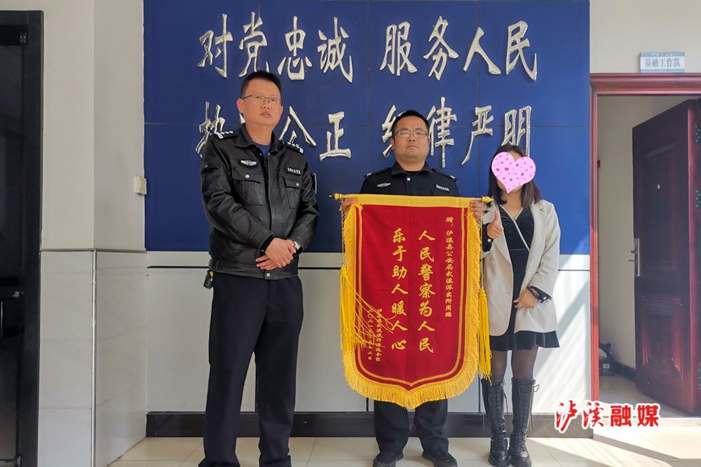 村民为武溪派出所赠送锦旗2.jpg