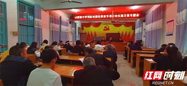 防性侵(1).jpg