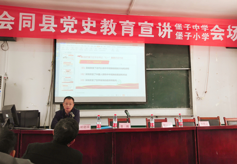 宣讲团成员胡建国授课现场.jpg