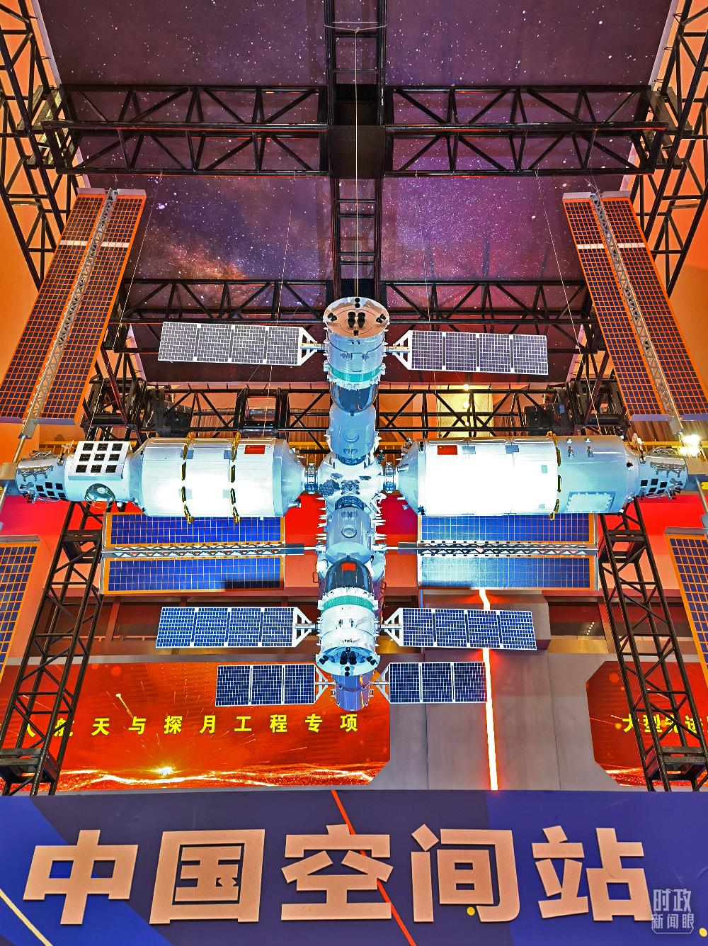  △中国空间站模型。（总台央视记者石丞拍摄）