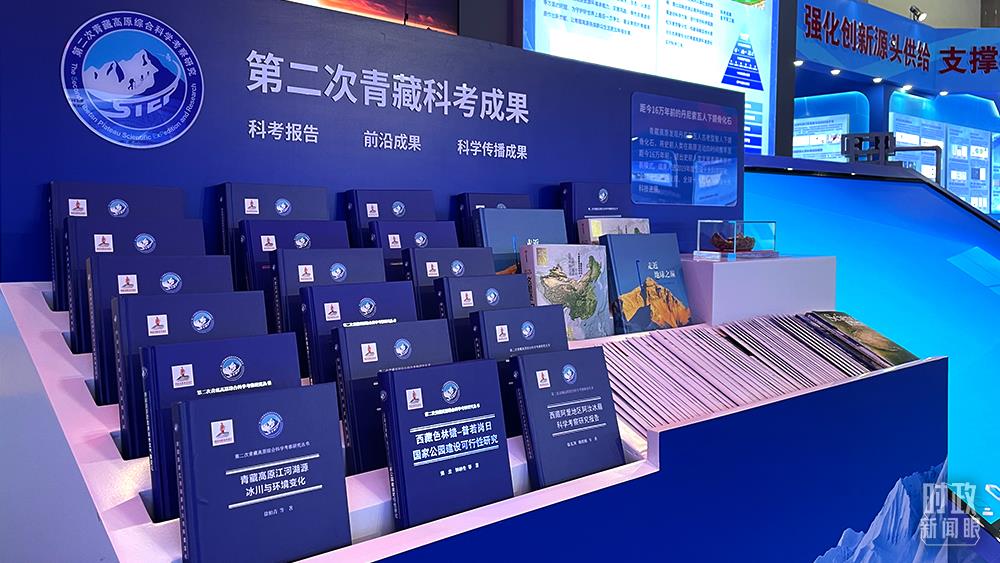 △第二次青藏科考在亚洲水塔、生态屏障、生物多样性、绿色发展、科考平台等方面已经取得一系列阶段性成果。（总台央视记者魏子钧拍摄）